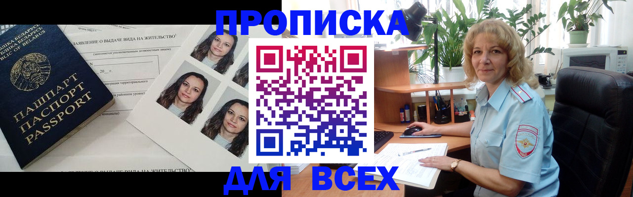 временная регистрация 2025 в Оренбургской области