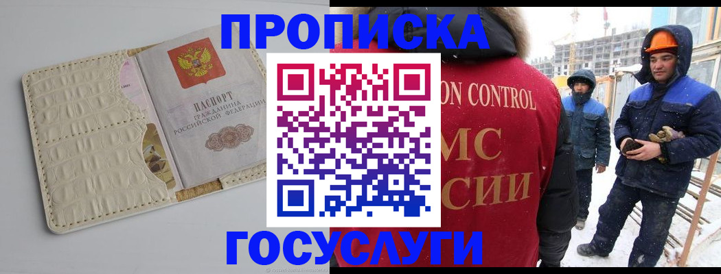 временная регистрация 2025 в Оренбургской области