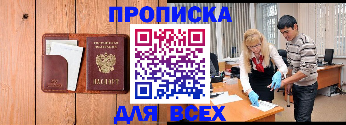 временная регистрация собственник в Оренбургской области