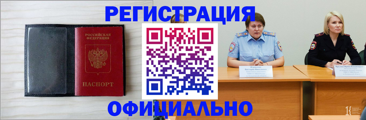 пропишу в квартире в Оренбургской области